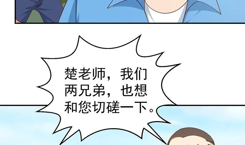 第149话 全都是阴谋 第17页
