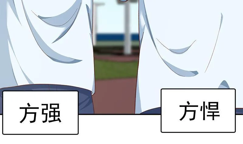 第149话 全都是阴谋 第19页