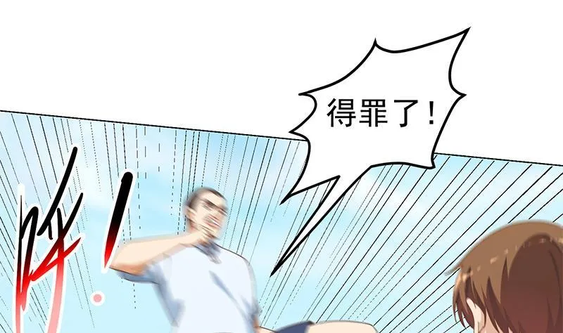 第149话 全都是阴谋 第25页