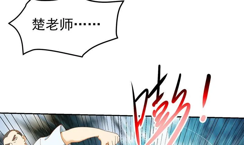 第149话 全都是阴谋 第33页