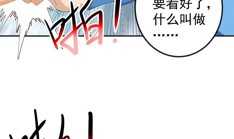 第149话 全都是阴谋 第36页