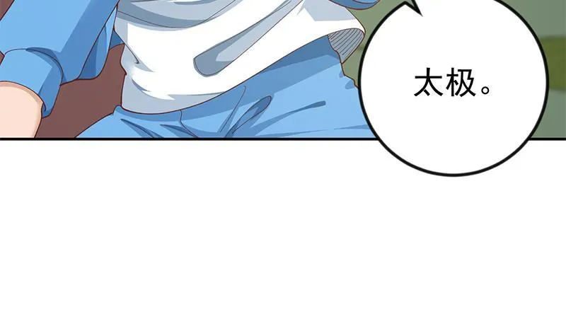 第149话 全都是阴谋 第39页