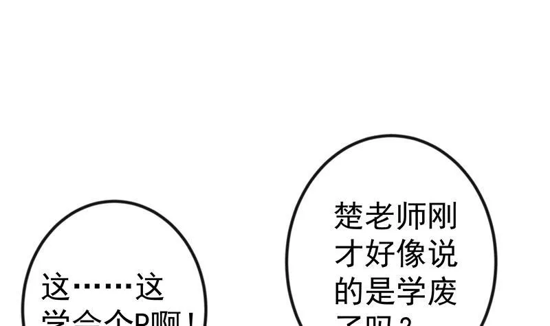 第149话 全都是阴谋 第42页