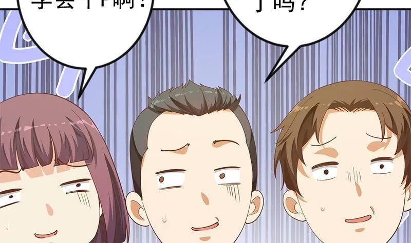 第149话 全都是阴谋 第43页