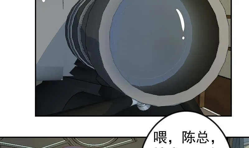 第149话 全都是阴谋 第48页