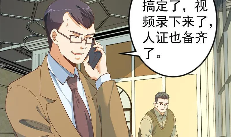 第149话 全都是阴谋 第49页