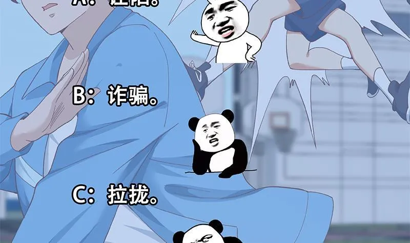 第149话 全都是阴谋 第53页