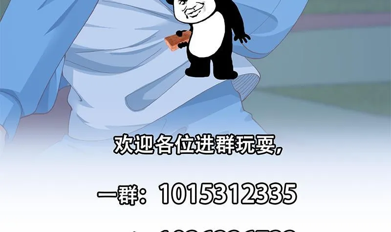 第149话 全都是阴谋 第54页