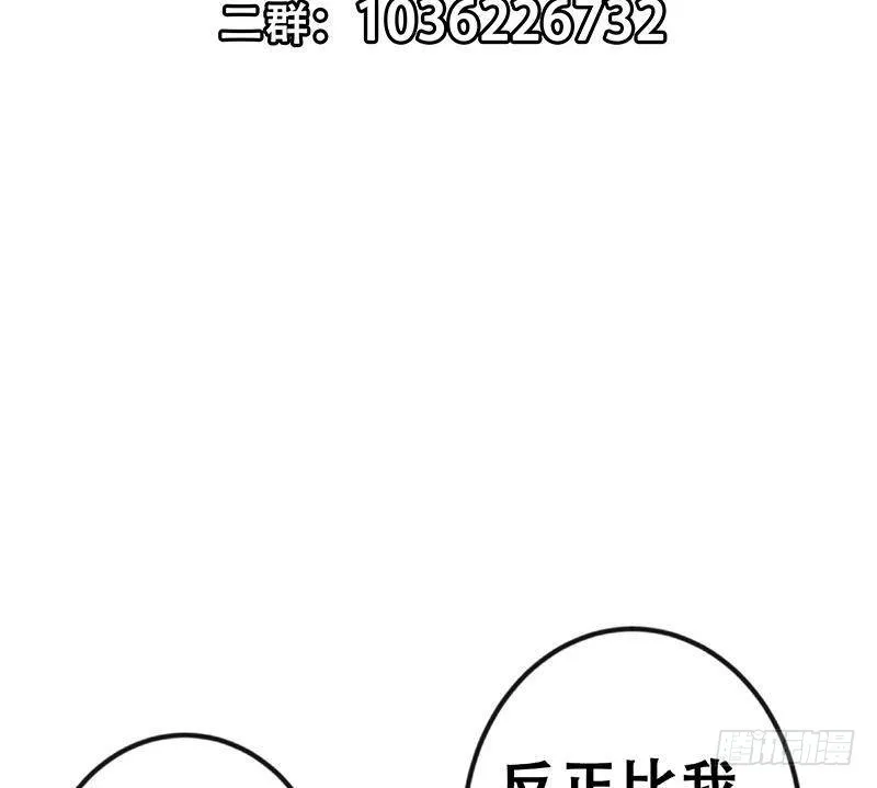 第149话 全都是阴谋 第55页