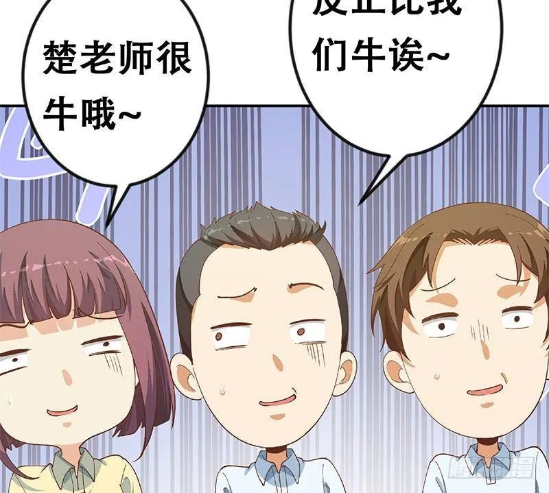 第149话 全都是阴谋 第56页