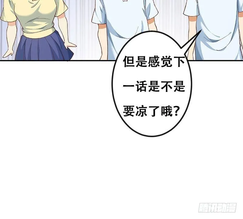 第149话 全都是阴谋 第57页