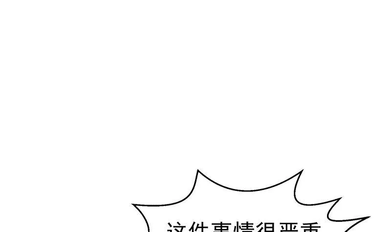 第151话 咱先去买水果 第3页