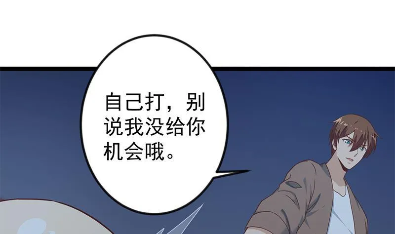 第167话 打脸的奥义！ 第32页