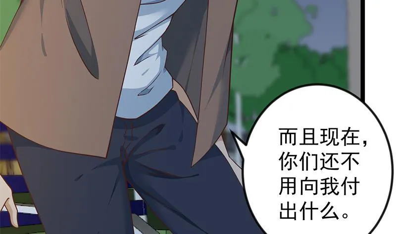 第171话 万事俱备，只差旅游 第16页