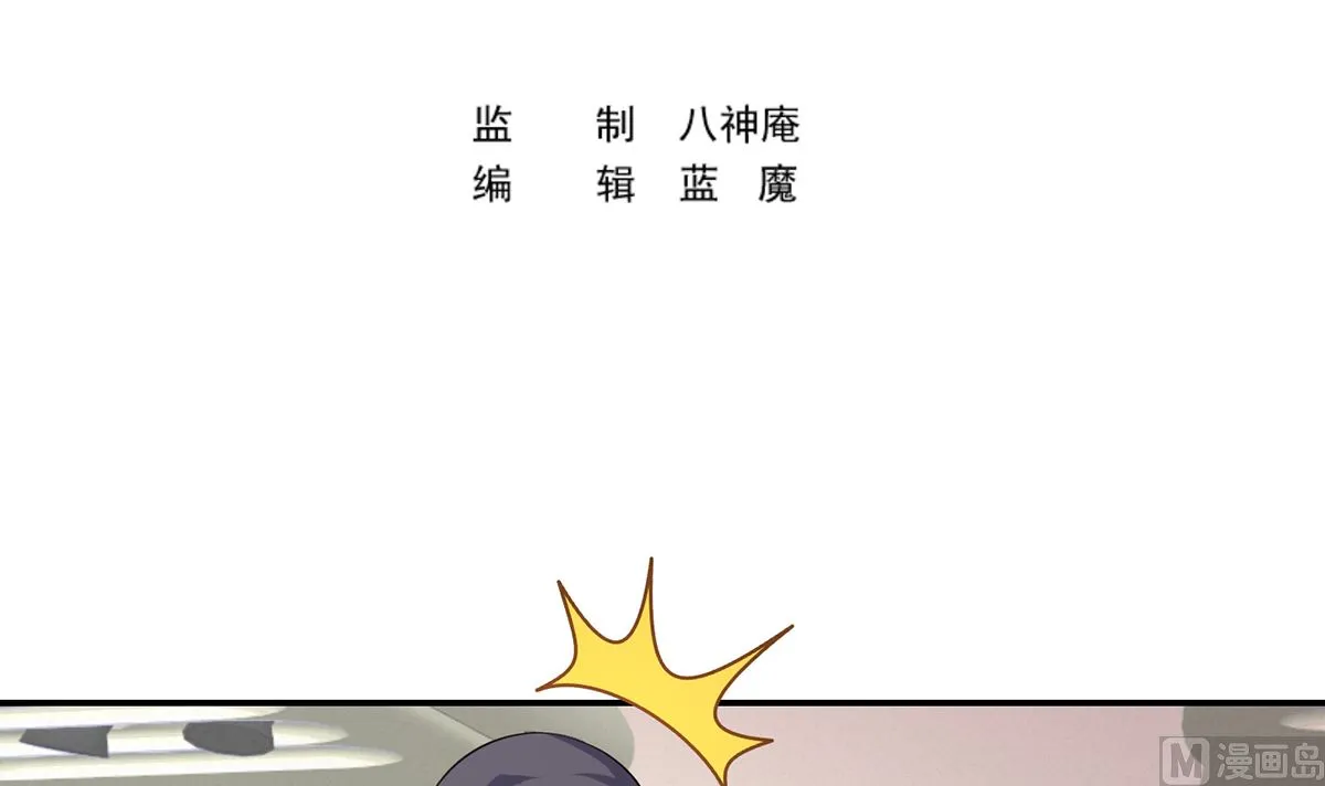 第249话 人到齐就动手！ 第3页