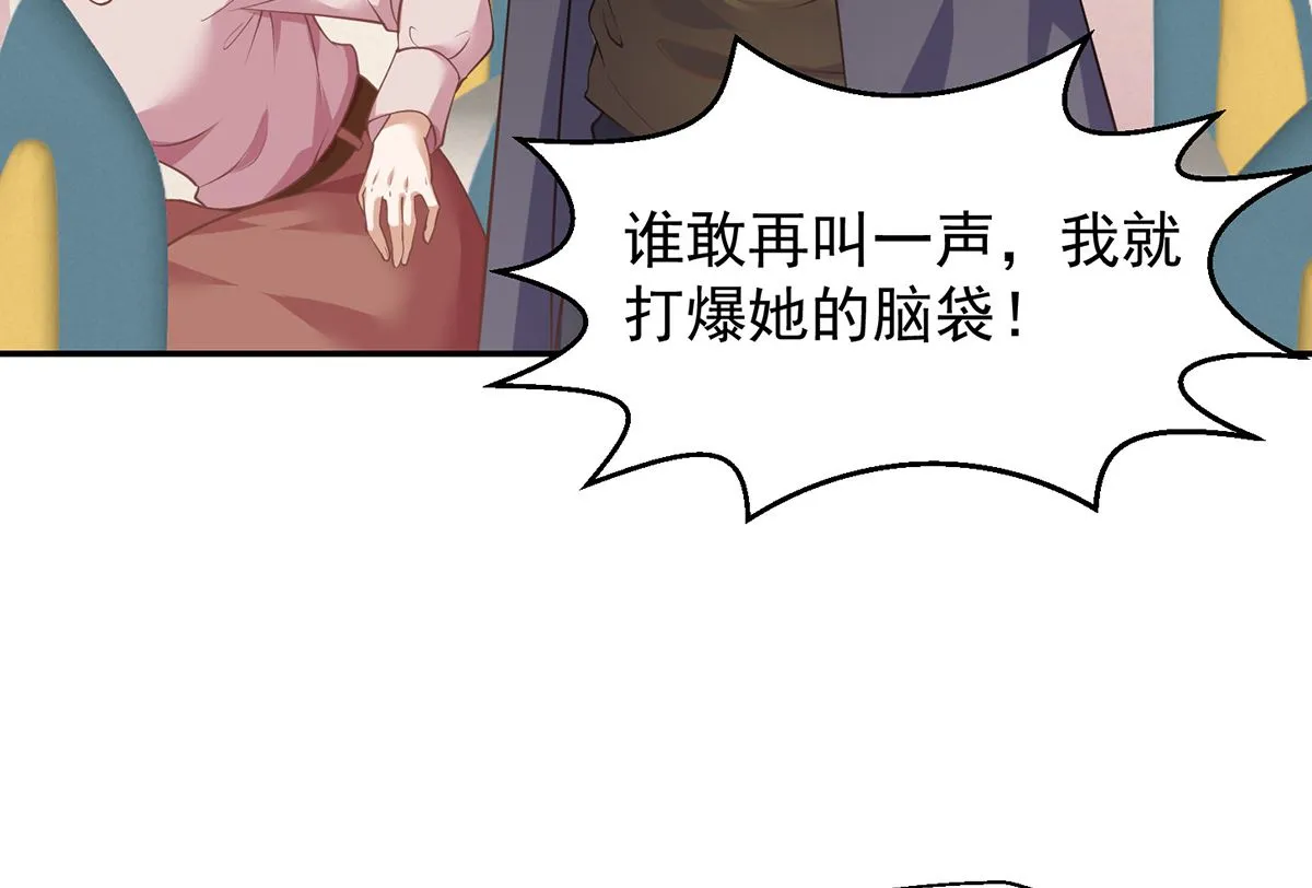 第249话 人到齐就动手！ 第5页