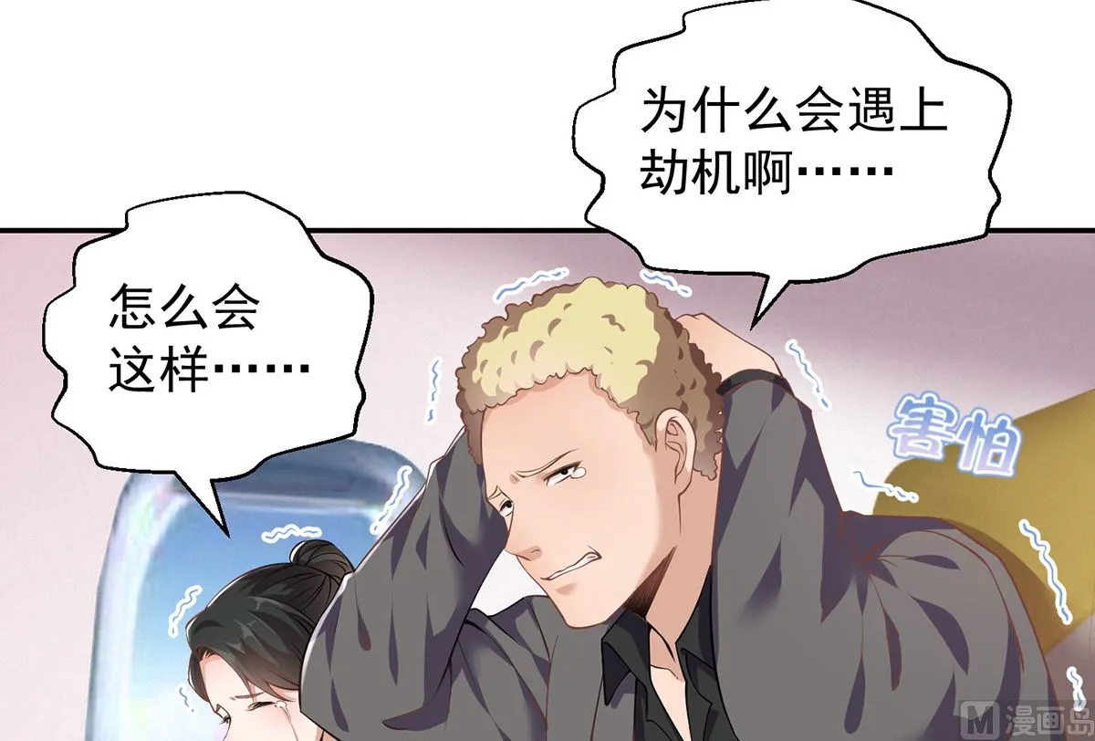 第249话 人到齐就动手！ 第6页