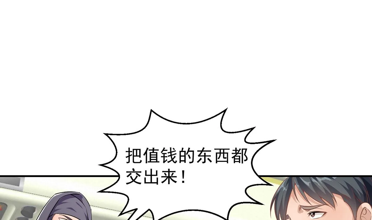 第249话 人到齐就动手！ 第8页