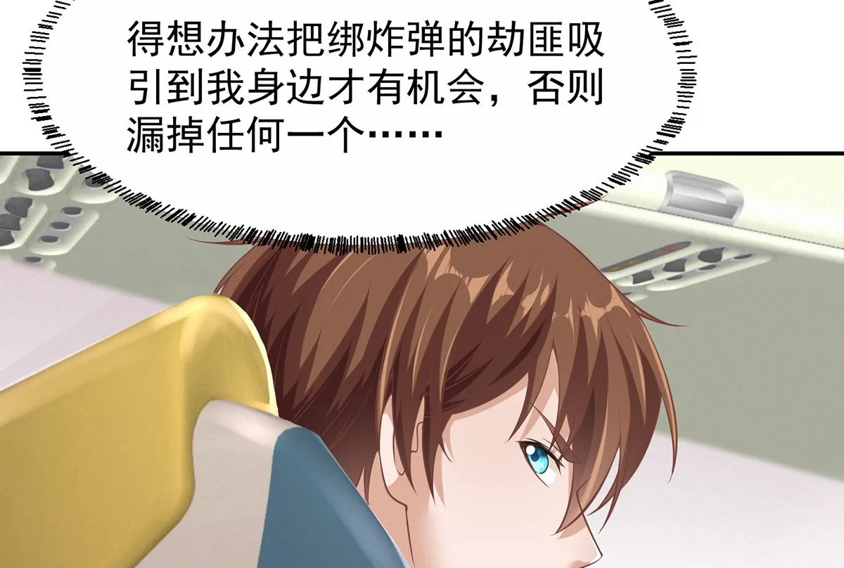 第249话 人到齐就动手！ 第11页