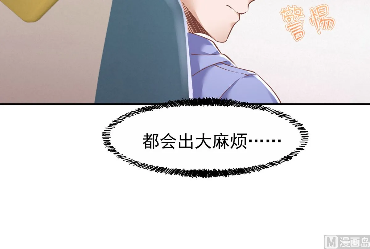 第249话 人到齐就动手！ 第12页