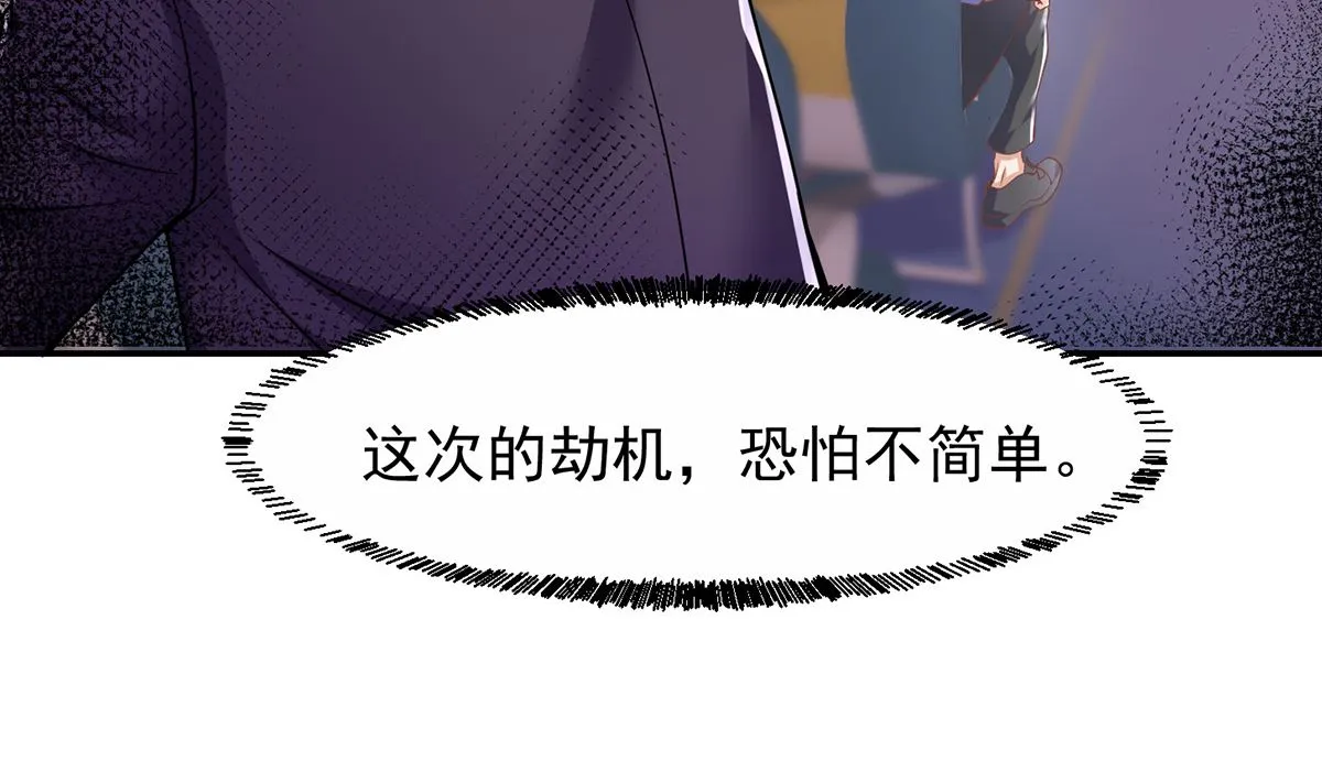 第249话 人到齐就动手！ 第17页