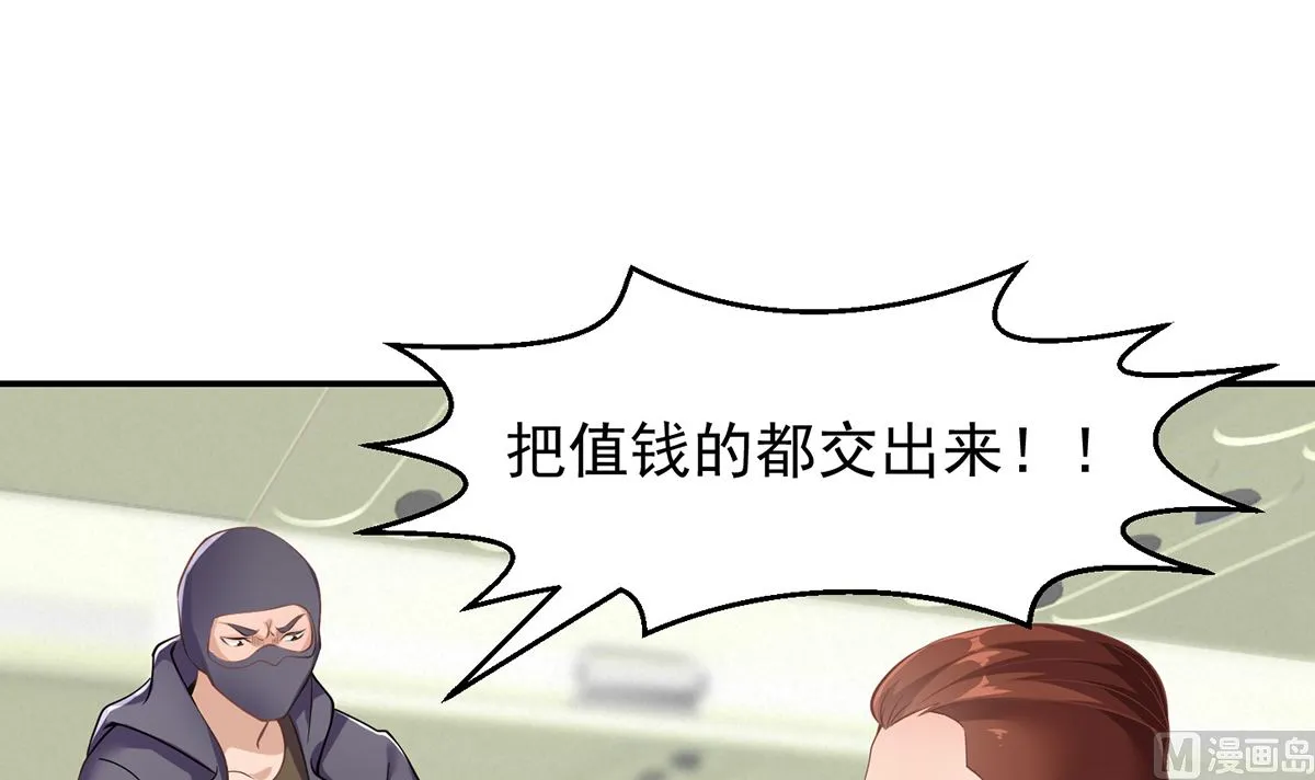 第249话 人到齐就动手！ 第18页