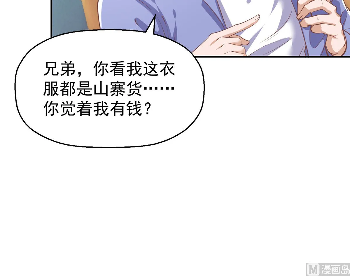 第249话 人到齐就动手！ 第21页
