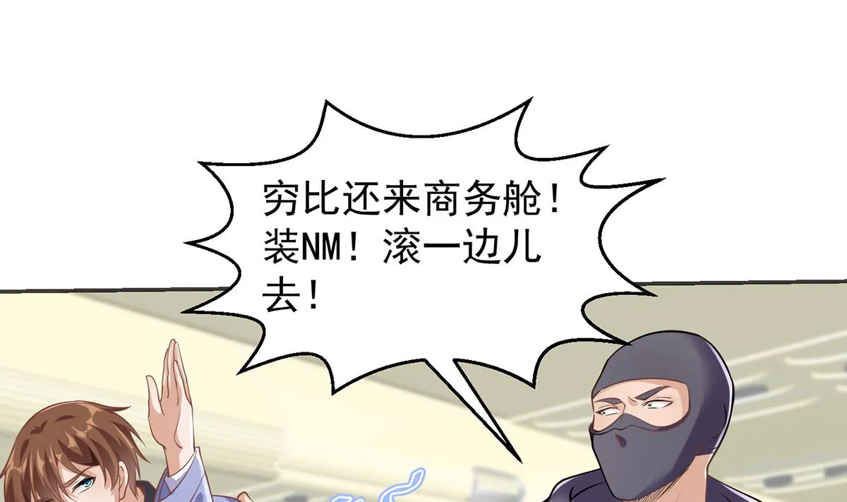 第249话 人到齐就动手！ 第22页