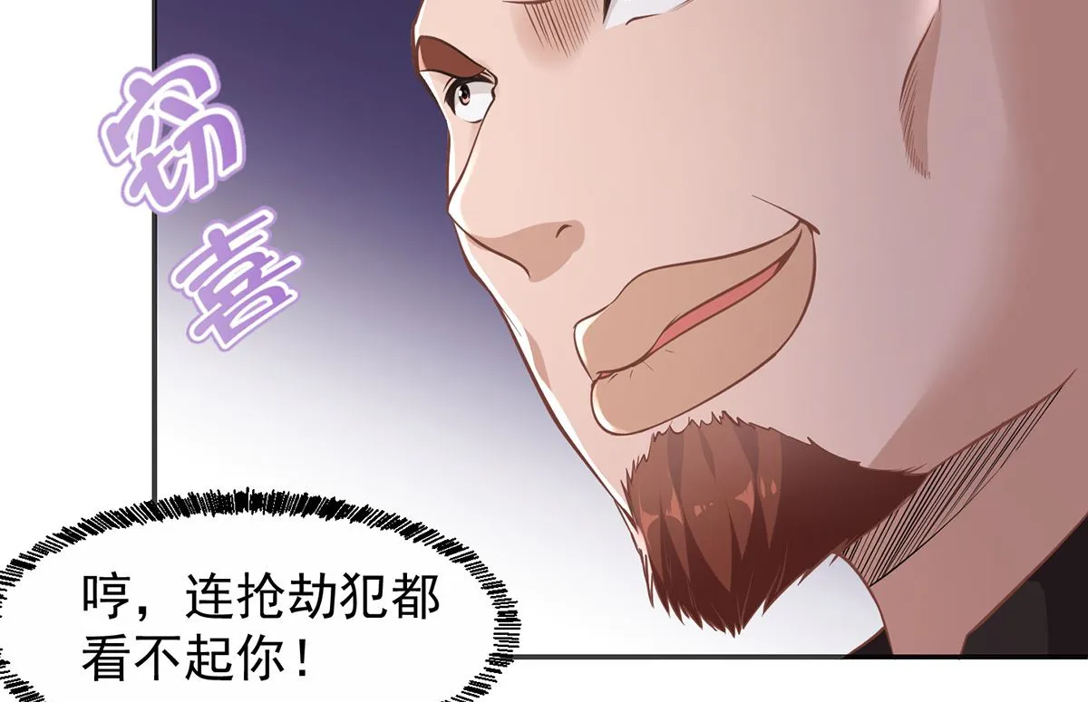 第249话 人到齐就动手！ 第25页