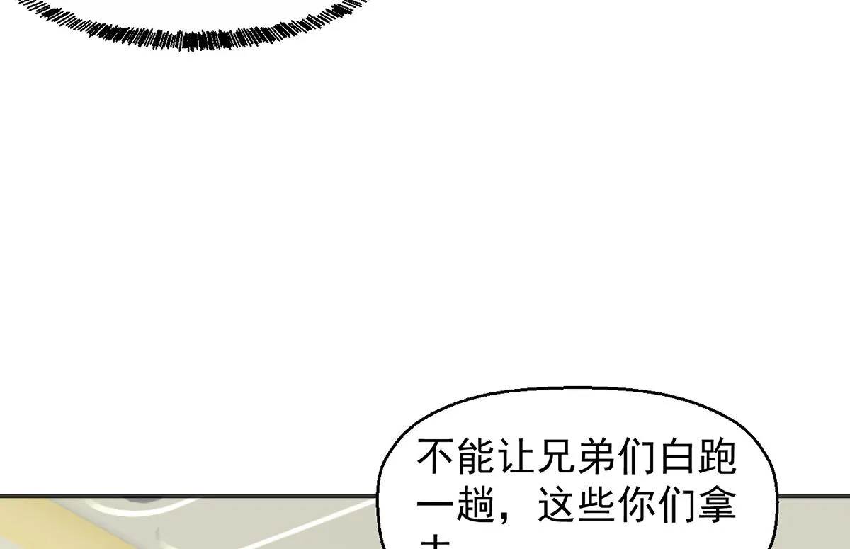 第249话 人到齐就动手！ 第26页
