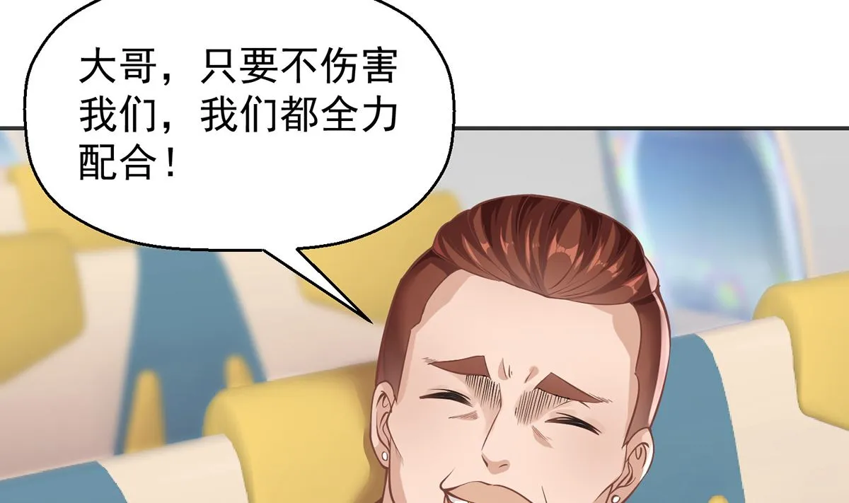 第249话 人到齐就动手！ 第29页