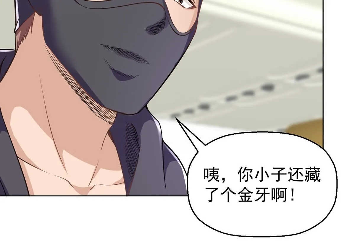 第249话 人到齐就动手！ 第32页