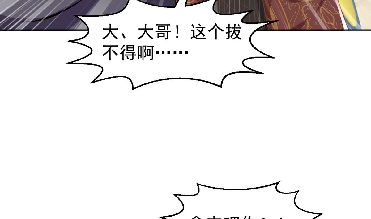 第249话 人到齐就动手！ 第35页