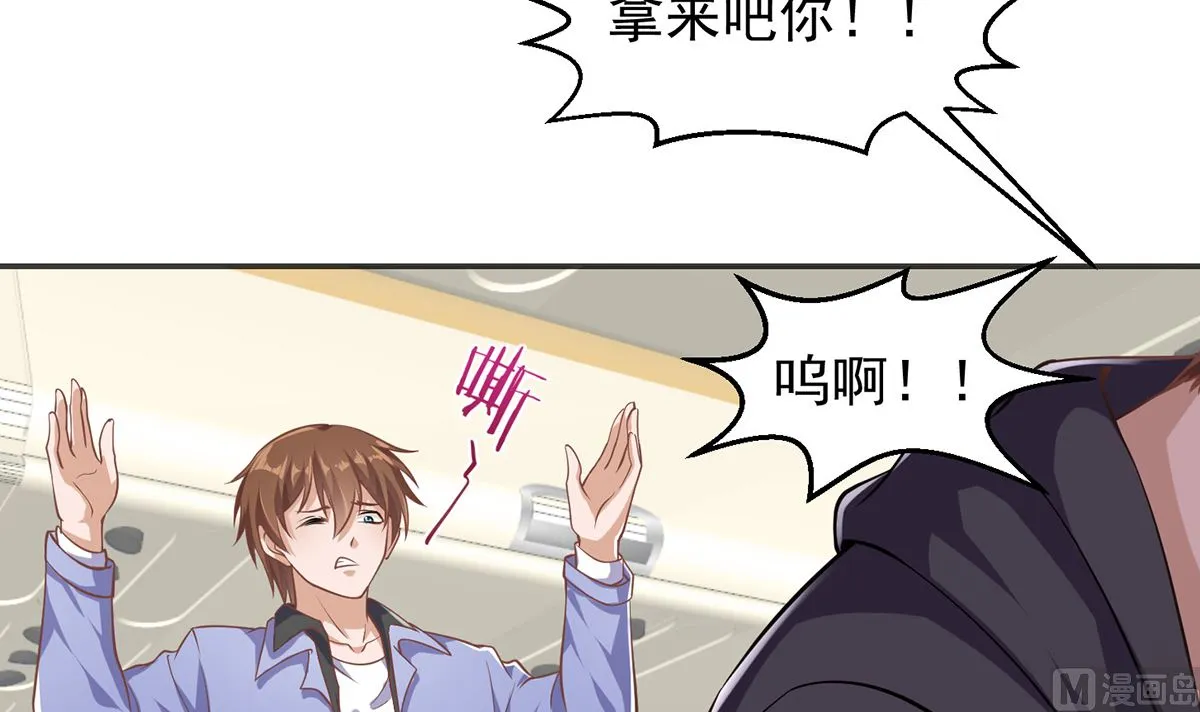第249话 人到齐就动手！ 第36页