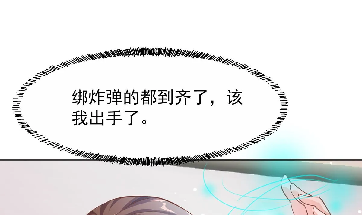 第249话 人到齐就动手！ 第41页