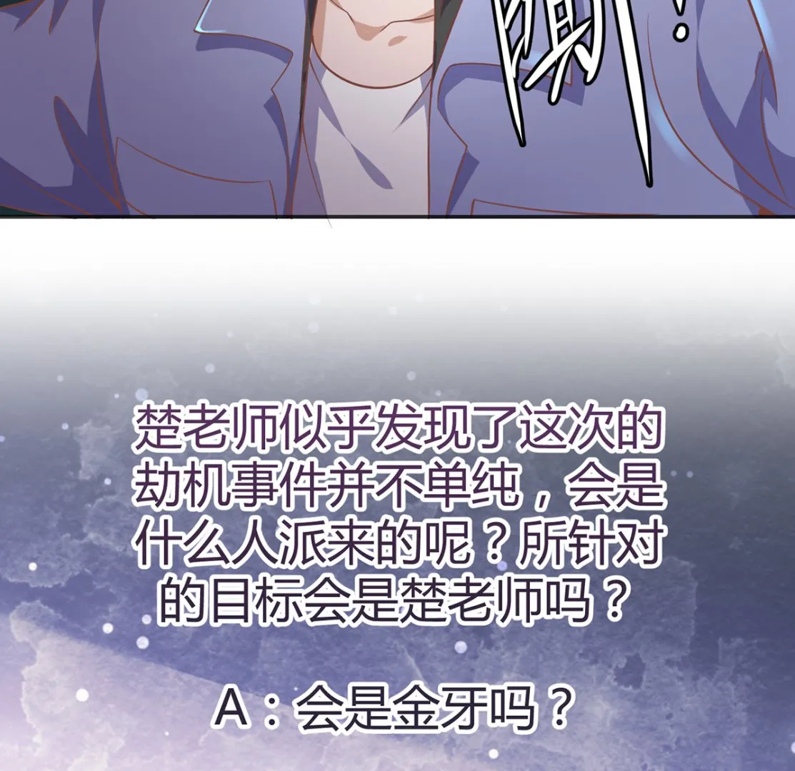 第249话 人到齐就动手！ 第43页