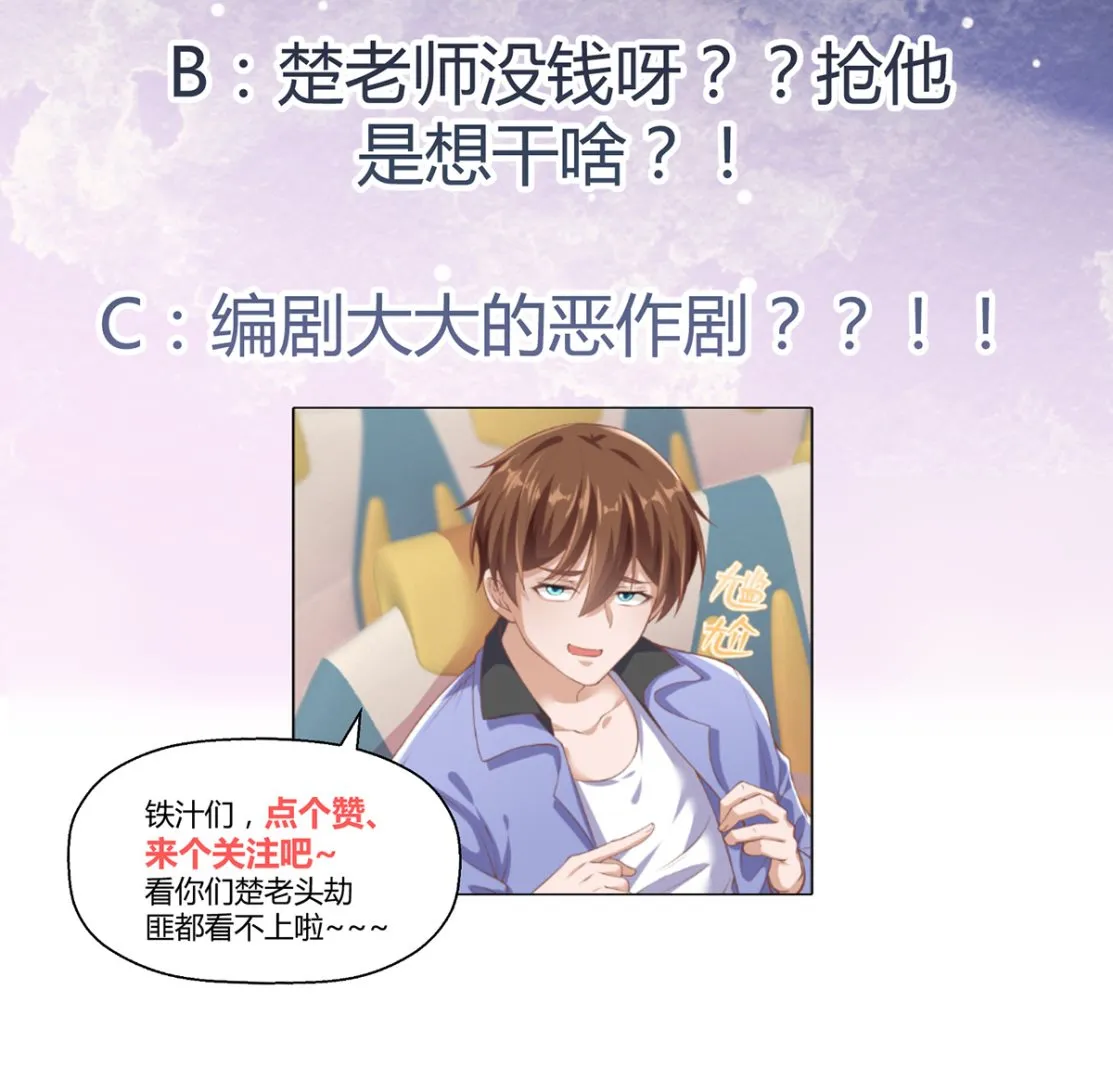 第249话 人到齐就动手！ 第44页