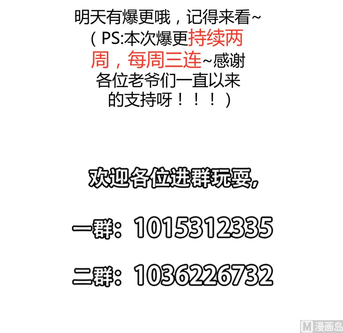 第249话 人到齐就动手！ 第45页