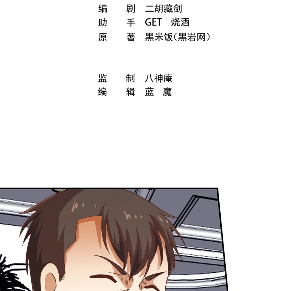 第262话 后台不够硬！ 第2页