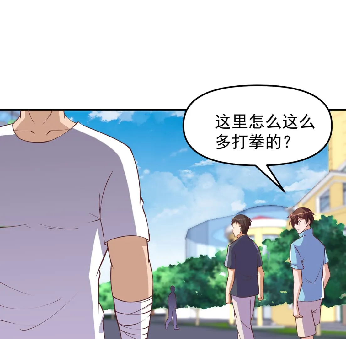 第266话 黑拳岛 第16页