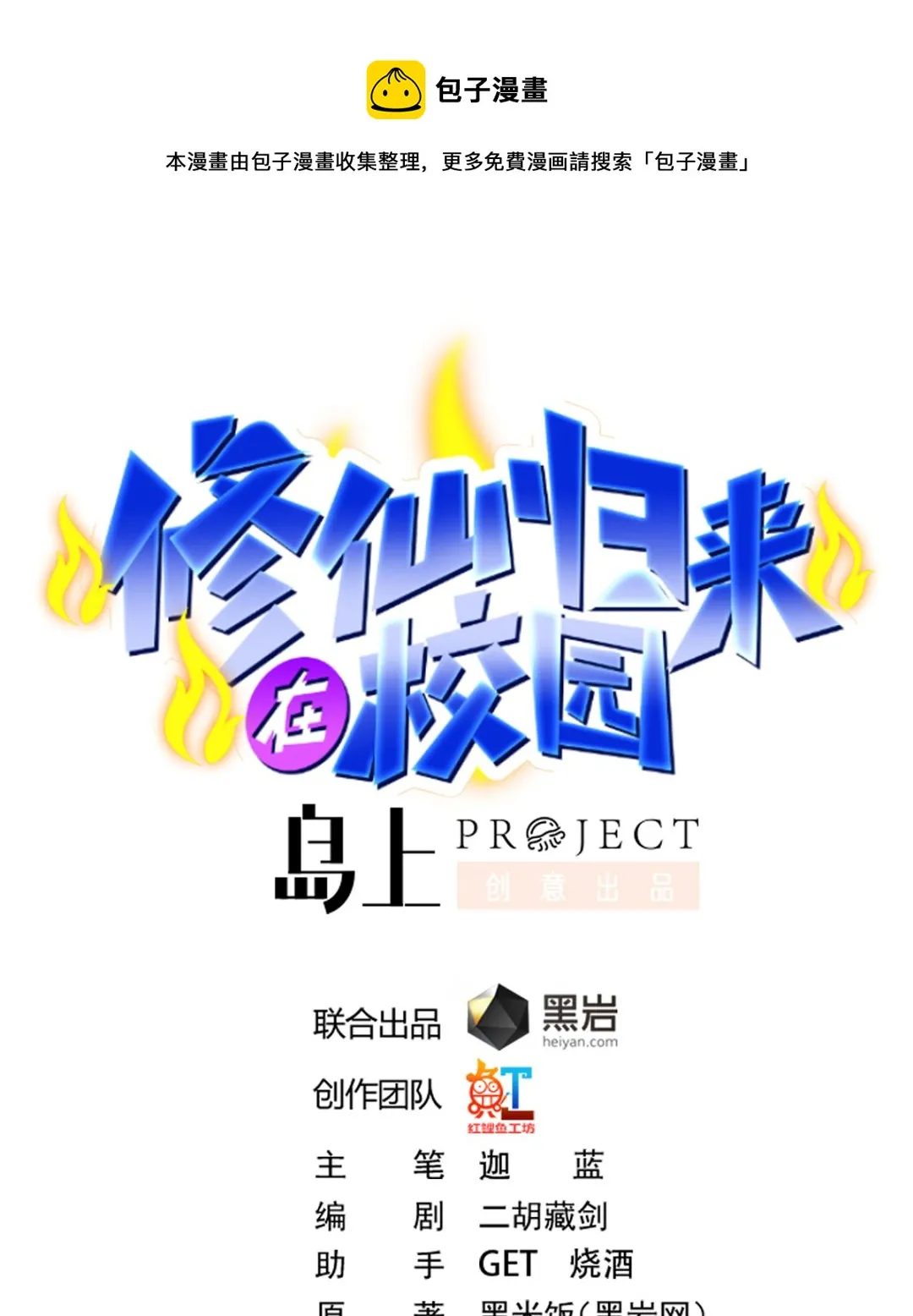 第277话 好久不见了 第1页