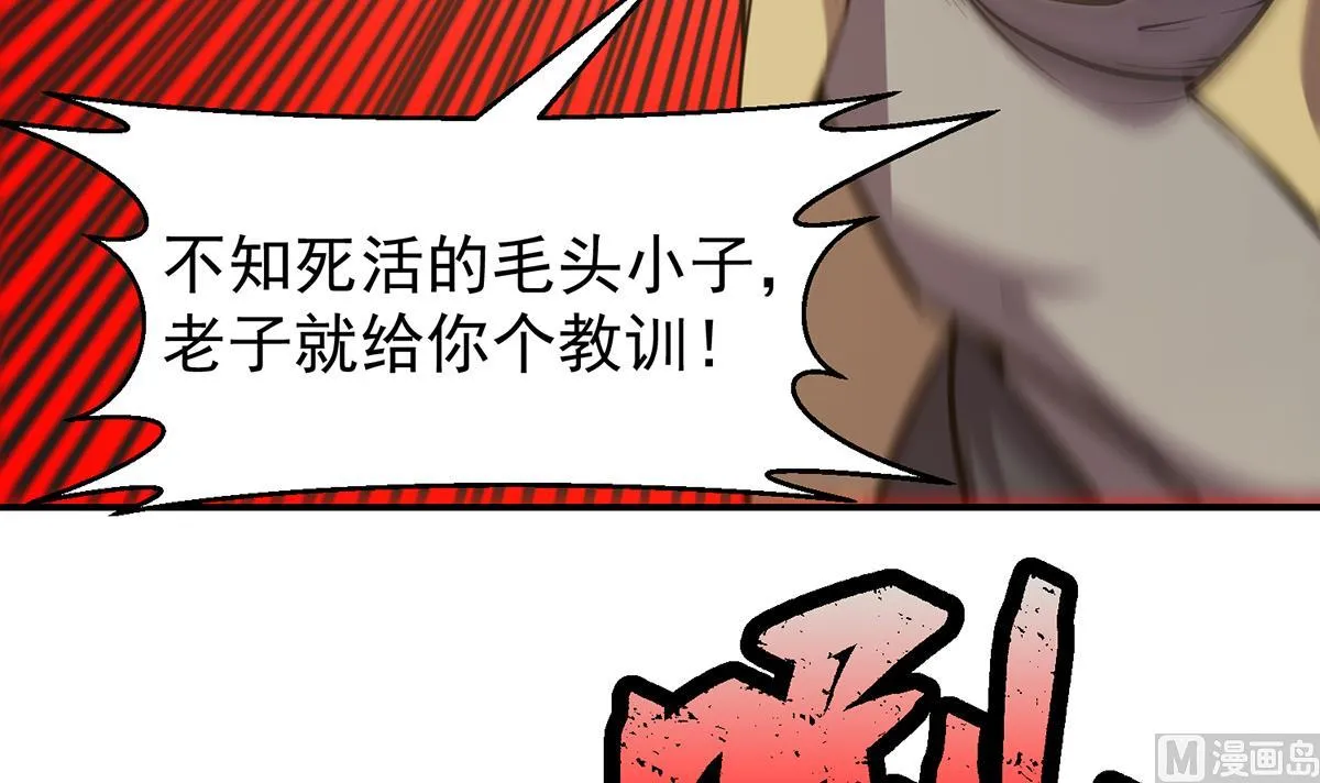 第356话一眼让你磕头 第15页
