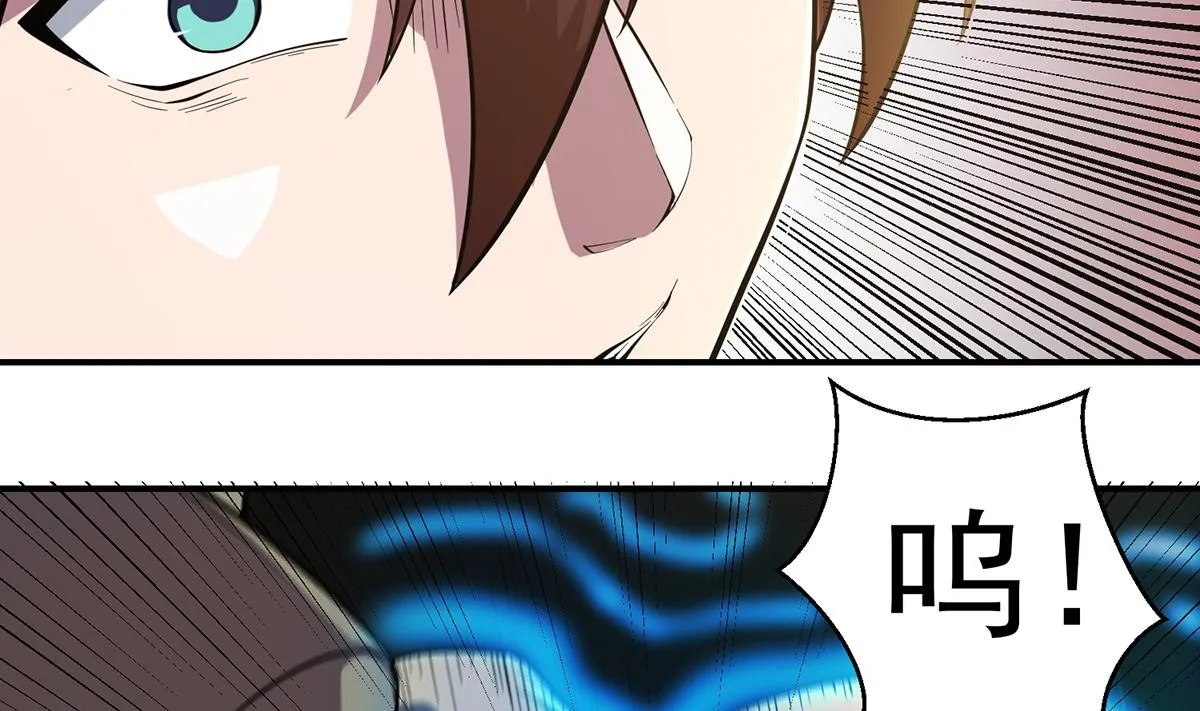 第356话一眼让你磕头 第17页