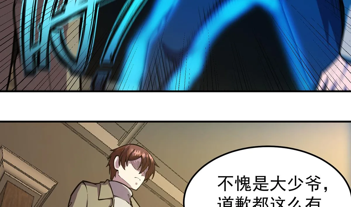 第356话一眼让你磕头 第19页
