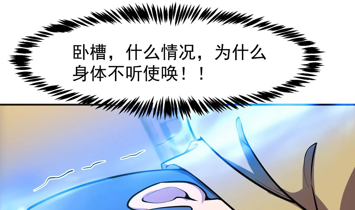第356话一眼让你磕头 第28页