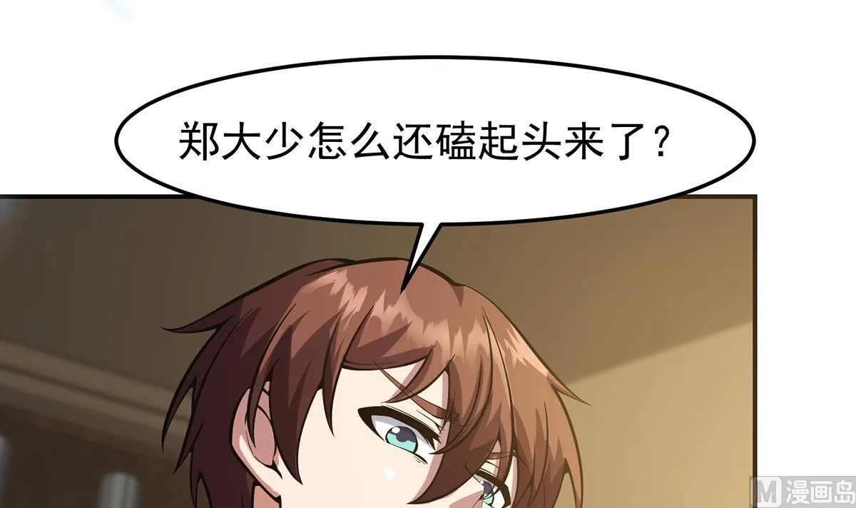 第356话一眼让你磕头 第30页