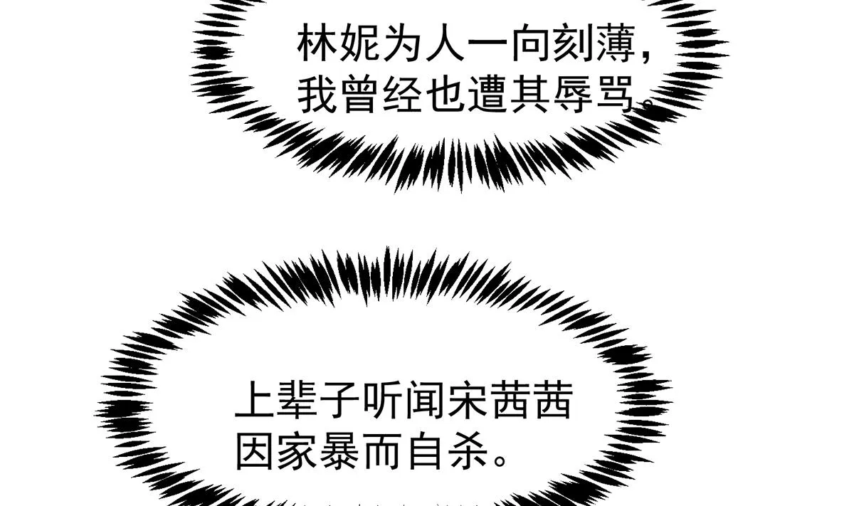 第355话你要跪着道歉！ 第23页