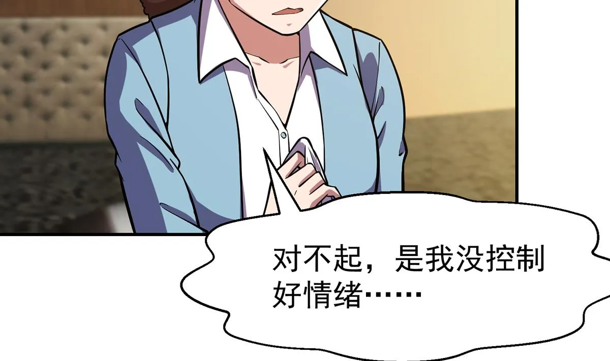 第355话你要跪着道歉！ 第29页