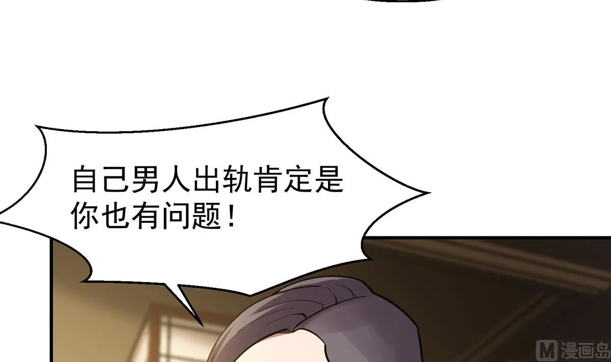 第355话你要跪着道歉！ 第30页