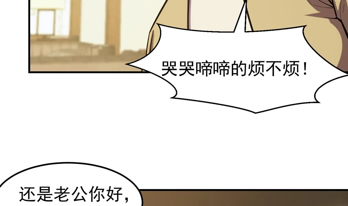 第355话你要跪着道歉！ 第32页